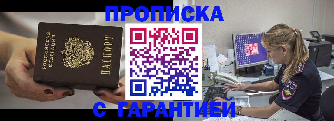 регистрация в Бутурлиновке