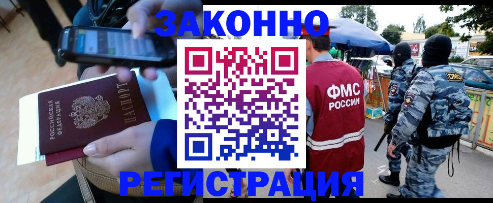 временная прописка в Бутурлиновке