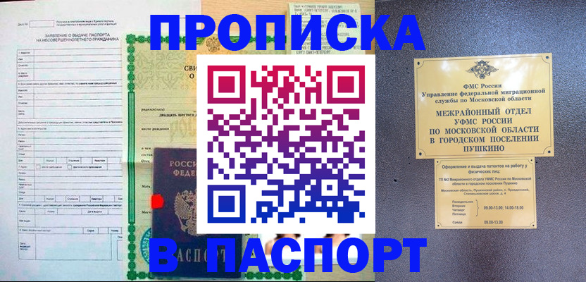 временная регистрация госуслуги в Бутурлиновке
