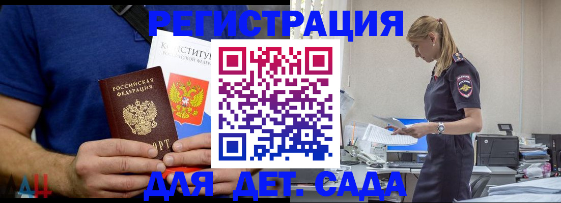 прописка для военкомата в Бутурлиновке