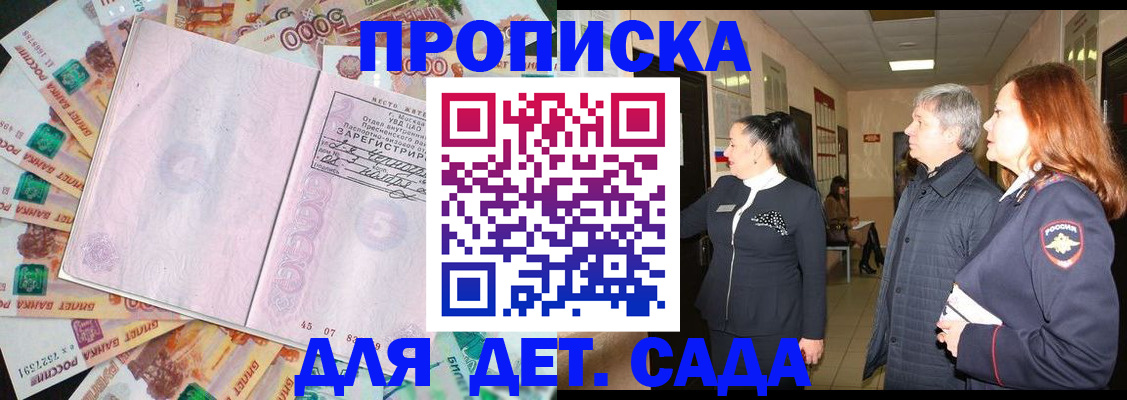 временная регистрация недорого в Бутурлиновке
