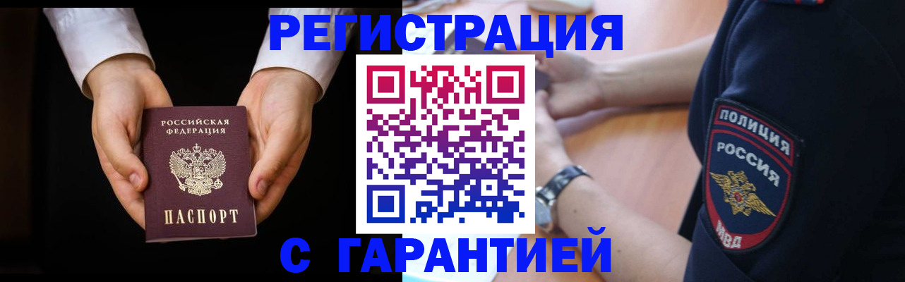 прописка от собственника в Бутурлиновке