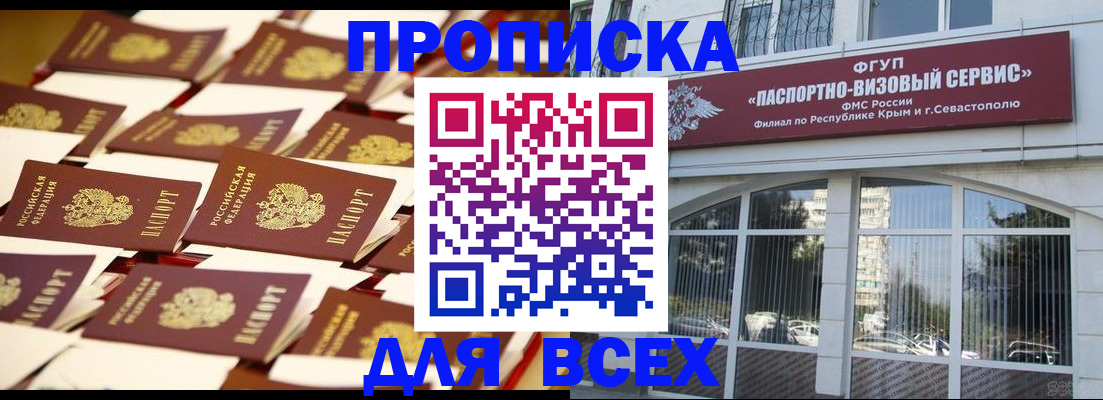прописка поиск в Бутурлиновке