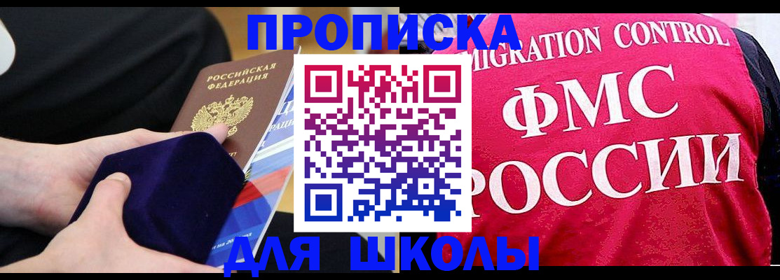 прописка от собственника в Бутурлиновке