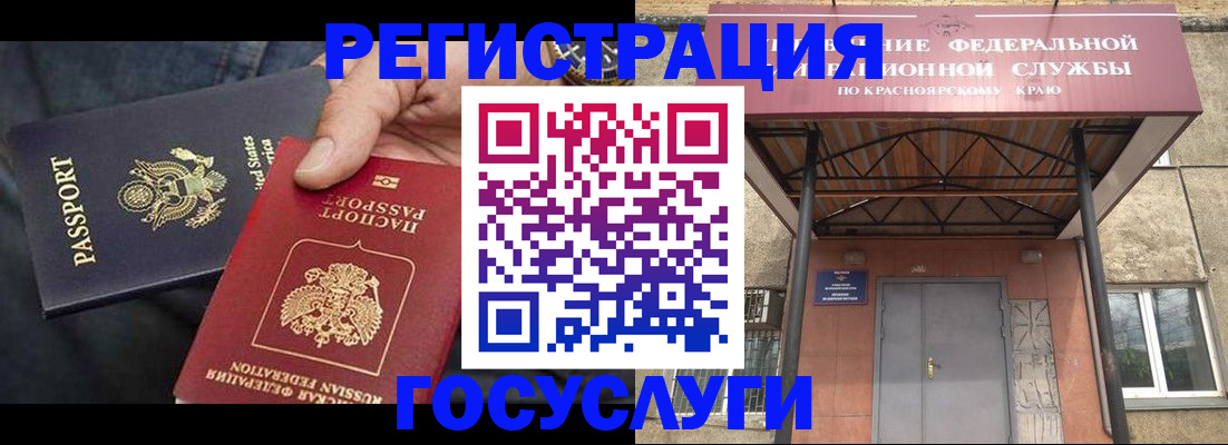 прописка для работы в Бутурлиновке